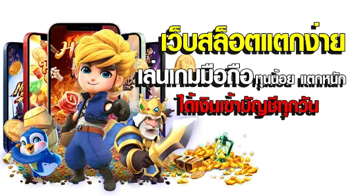 มังกรขาว สล็อต แตกง่าย
